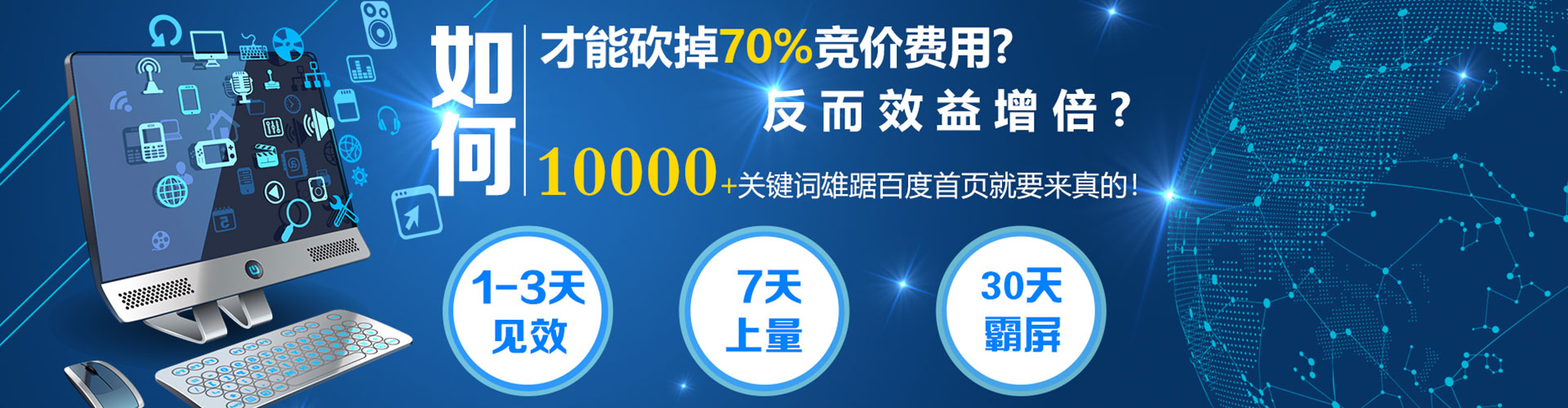 顺昌信息流推广